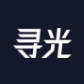 寻光AI视频
