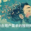 商汤秒画SenseMirage